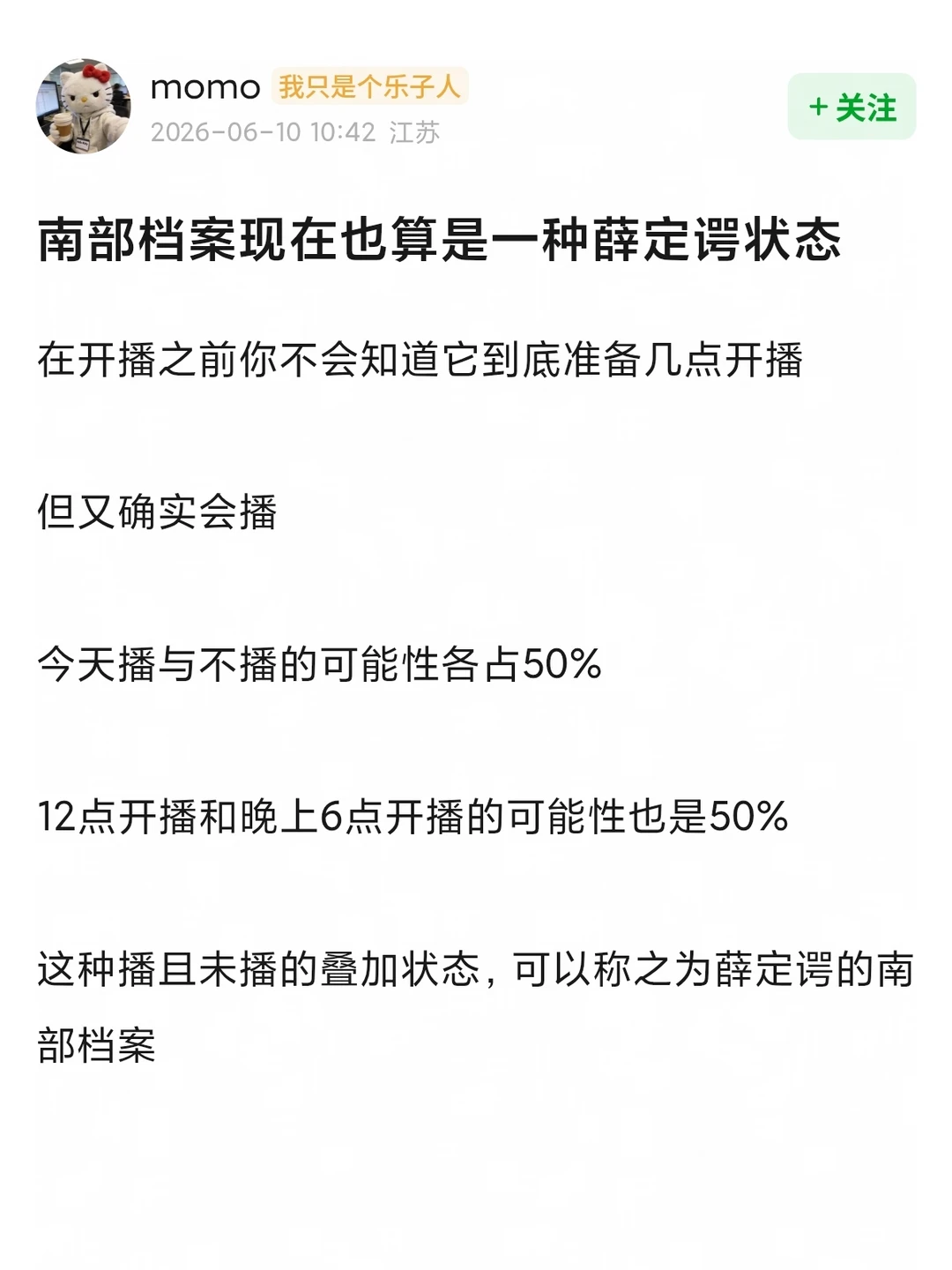 真正的悬疑从定档开始