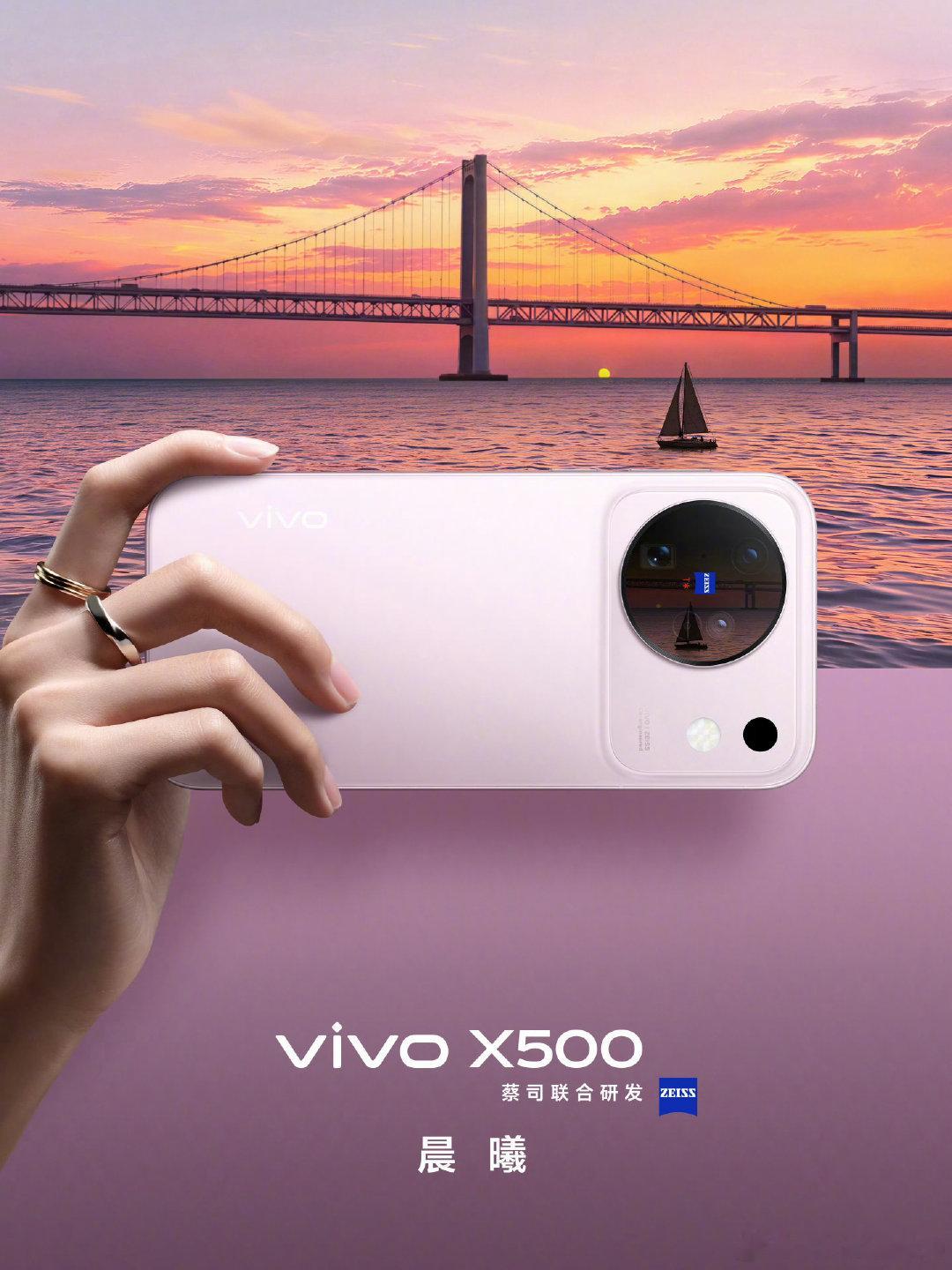 #vivo X500系列#两款机型，大杯产品仍然是标准奥利奥模组，小杯版本ID设计微调，今年不少厂商都开始对外观ID进行调整了，蓝厂和耀子保留了部分奥利奥元素，华子直接延续，米和O基本是告别了[二哈] ​