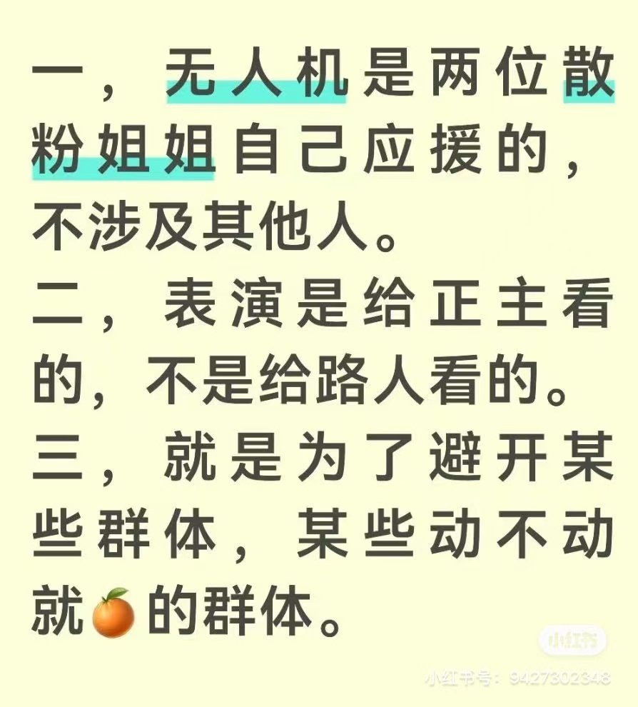 中译中：
1.确实只有试飞，给正主看个试飞视频就行了
2.是两位姐姐做的，要打打她们不是我们云唯要吹牛逼
3.在基地飞确实没人能🍊了，聪明啊[good] ​