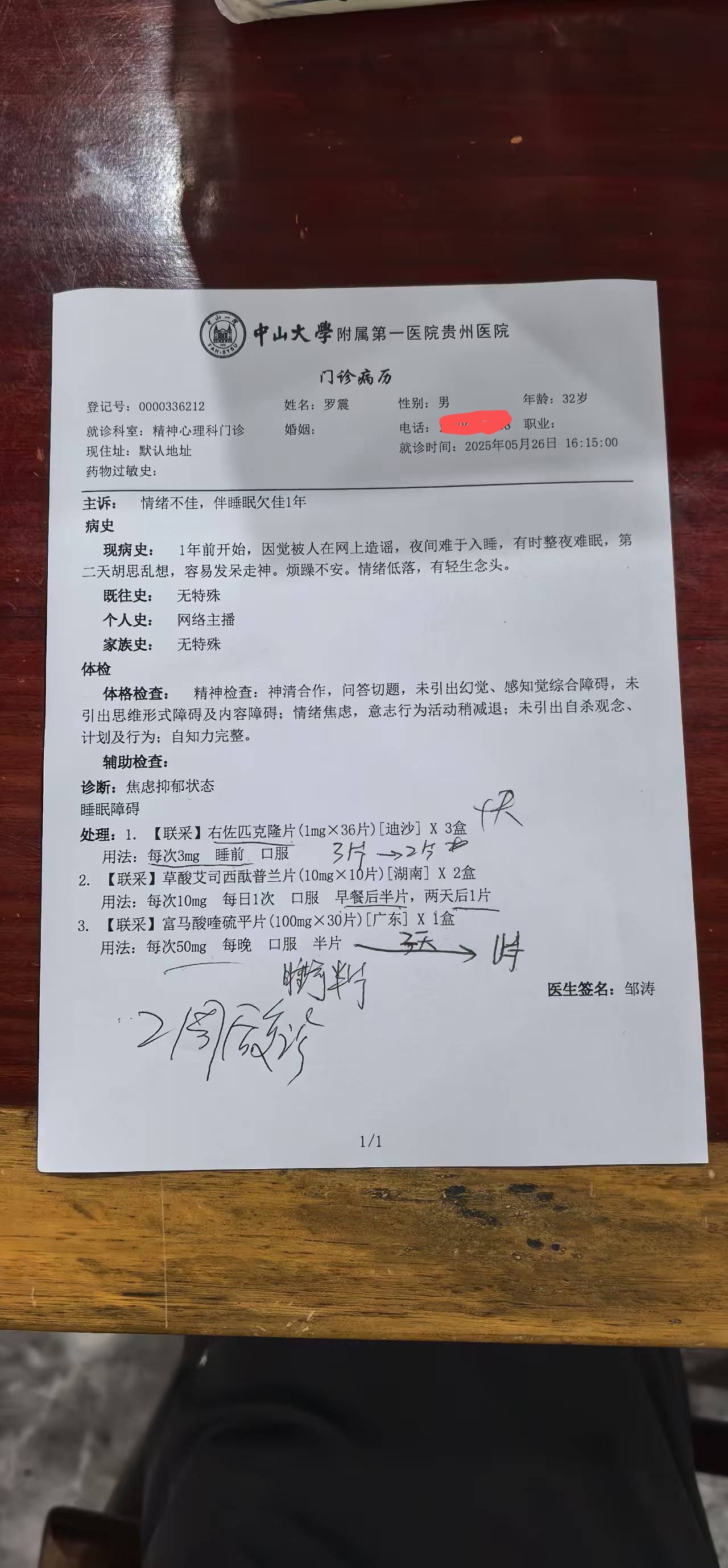 我不是不想直播赚钱，钱谁不想要，但是永远赚不完，我是真的需要休息，持续两年了，精