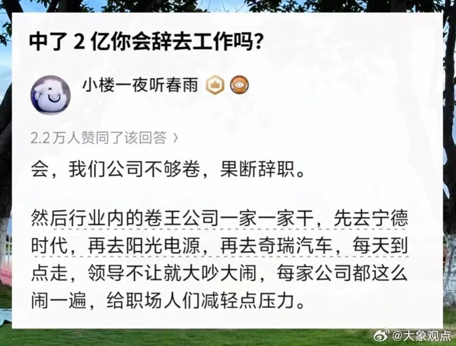 这是一位难得富了的还不忘拉牛马一把的好人！ ​​​