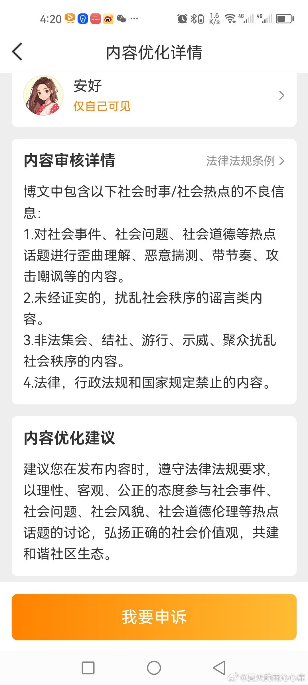 谁来给我普普法？ ​