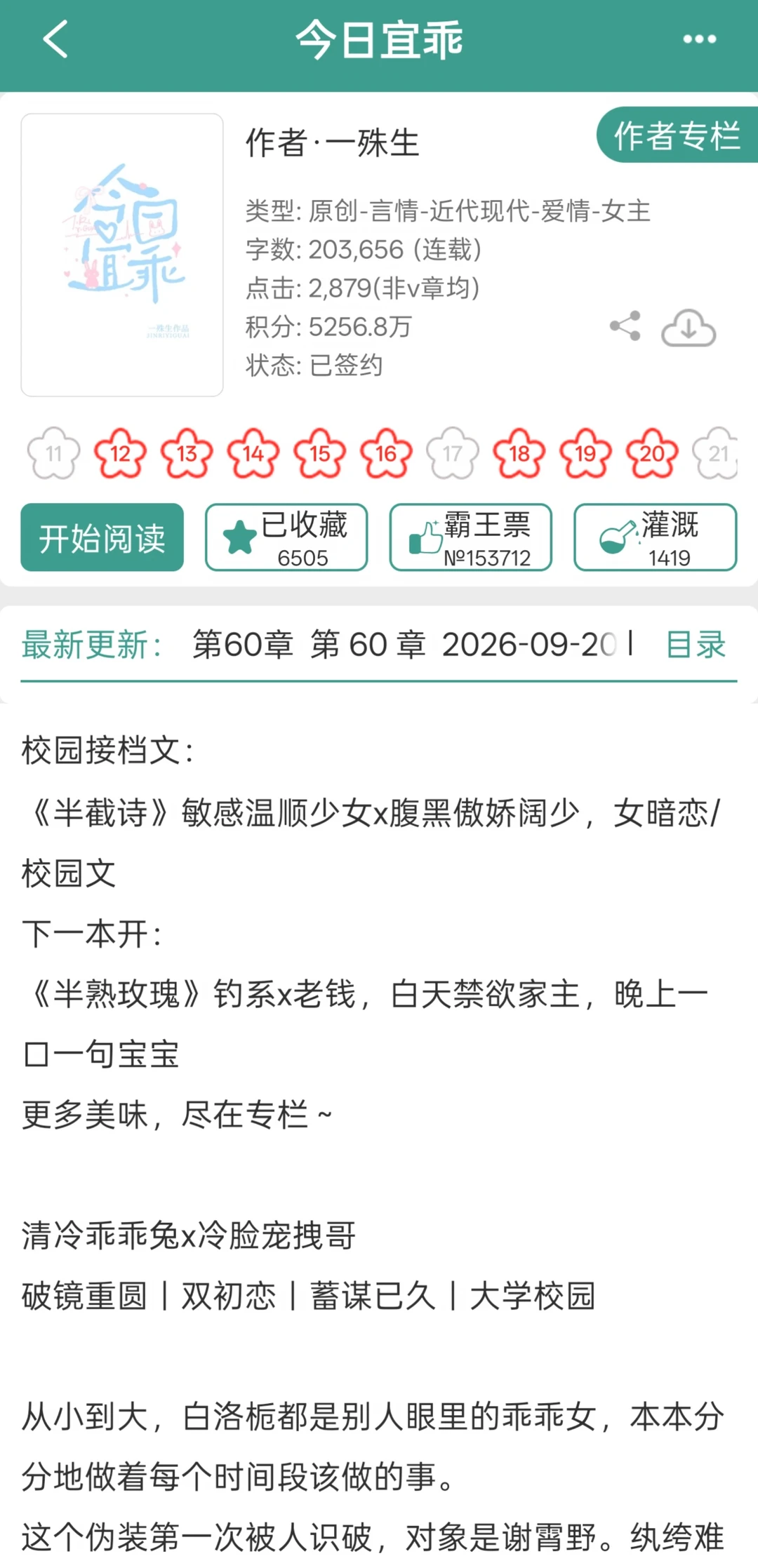 少年感男主开昏真的超带感！会哄不听