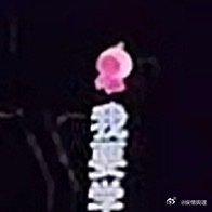 #汪苏泷合唱好细节# 汪苏泷合唱这里能够看出来罗曼城有多细节！他本人唱的时候是素龙，粉丝唱的时候包子来的，就这样999999#汪苏泷明日世界演唱会北京站# ​