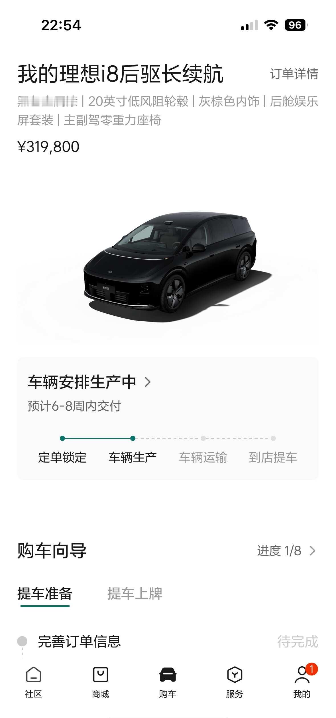 终于锁单理想i8🚗
对比了蔚来ES8，最终敲定理想i8✅
告别油车，坐等提车。开启纯电6座新生活～
#理想i8# #理想汽车# #提车日记# #家庭用车# #新能源选车#