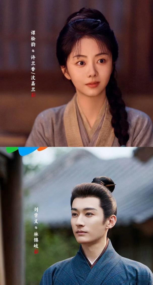 #原来杜翠雀第一个想给李兰香下毒#谁起的标题，我们女主叫许兰香谢谢#谭松韵[超话]##刘学义[超话]##谭松韵[超话]# ​