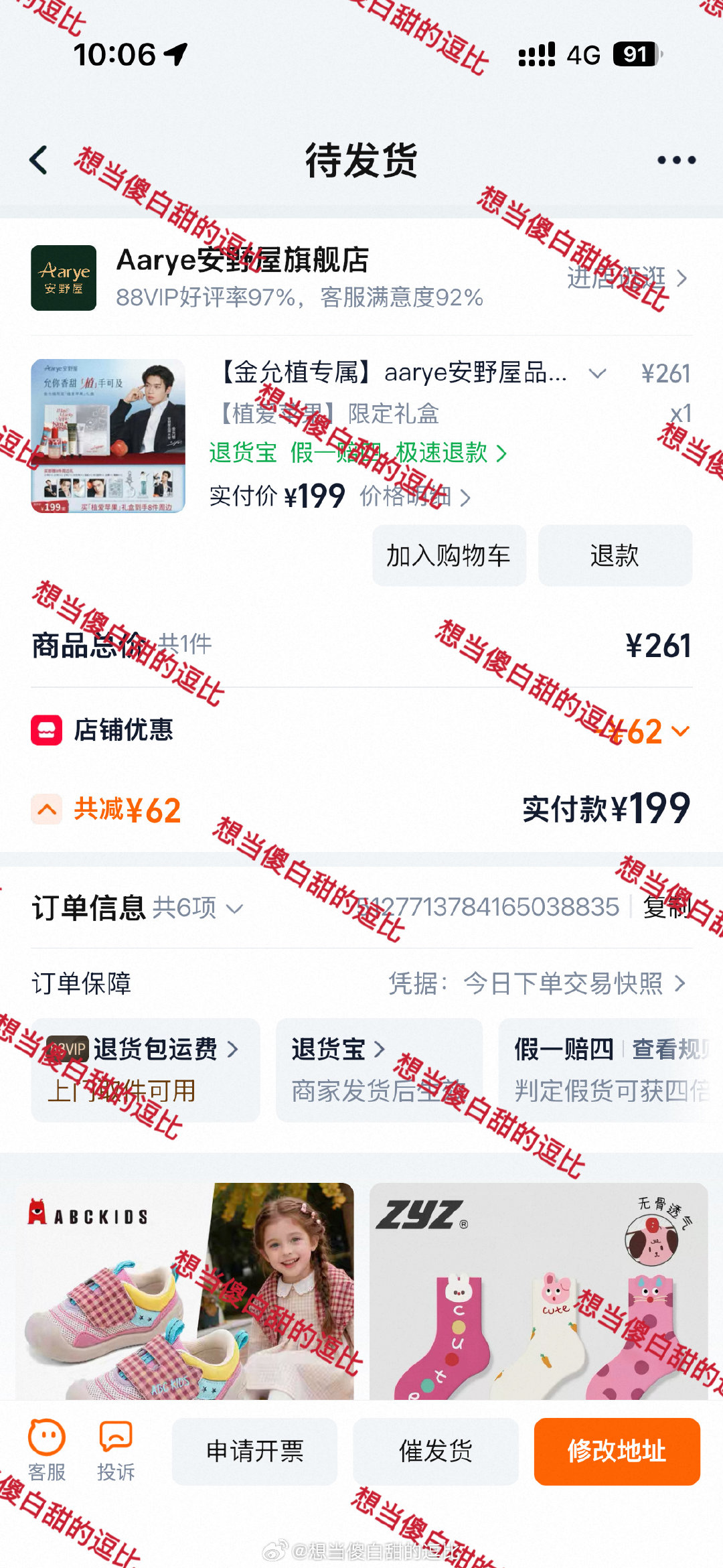 #金允植[超话]#  大套盒售罄，先买一个苹果的小套盒，在抖还能抽亲签 ​