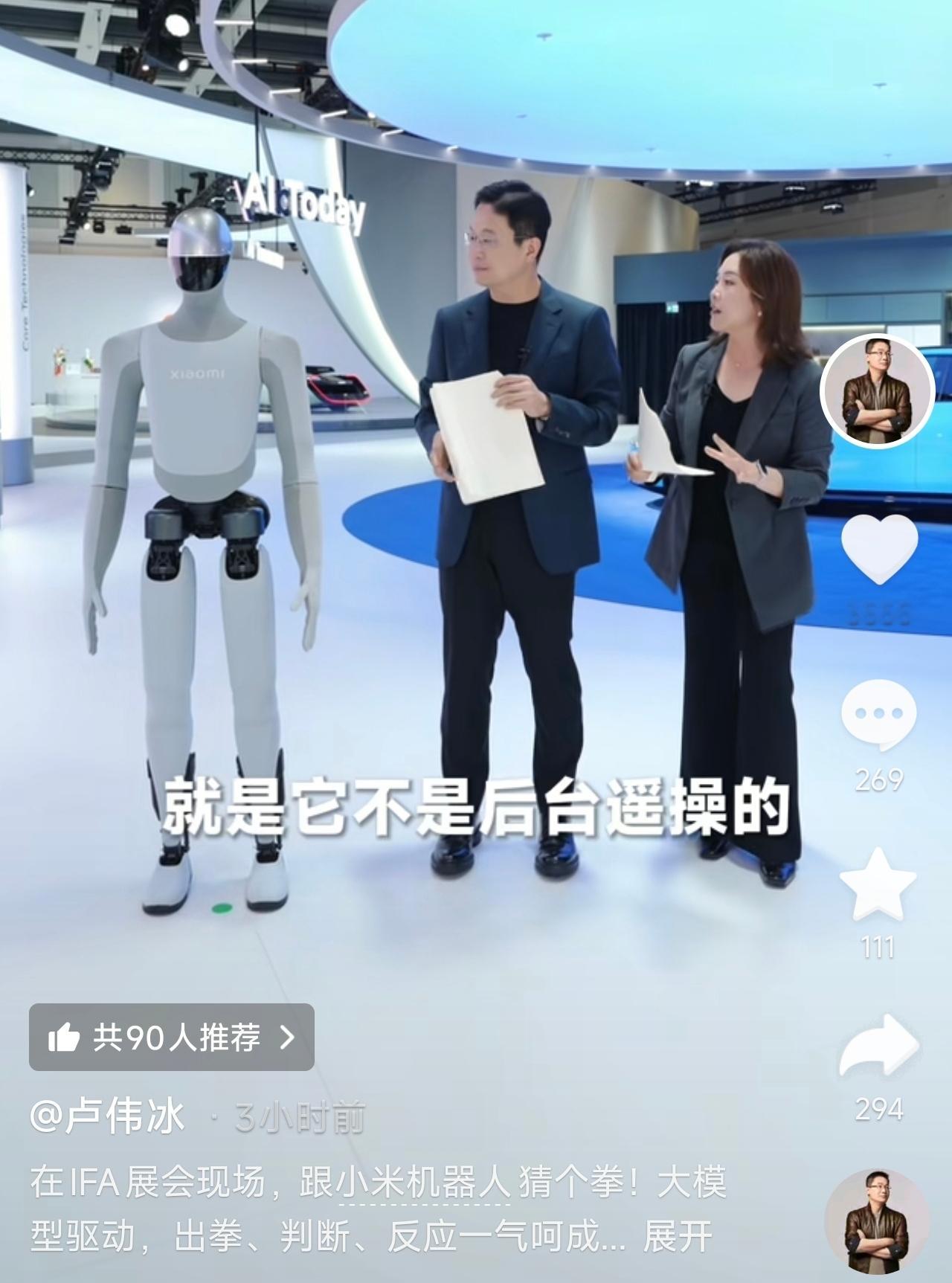 你们说卢总视频里这句话，
是点谁呢？
人形机器人脱离了遥控器，是不是更显得高级一点！

小米如果用手机厂商，或者车企去估值，那一定是低了，

如果有一个厂商能够让AI从手机之外的场景进入人的生活，

那小米，一定是最有实力也是最快实现的一个。

小米大模型，给了最坚实的保障！

视频里提到，人形机器