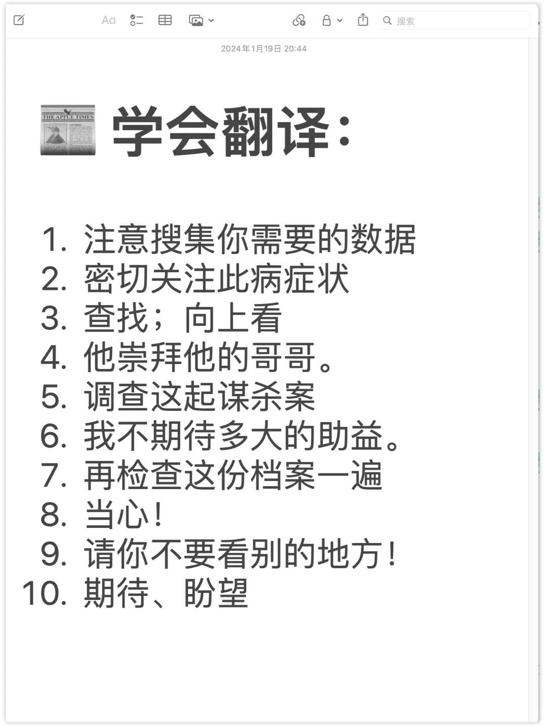 📰 读《纽约时报》学地道写作表达