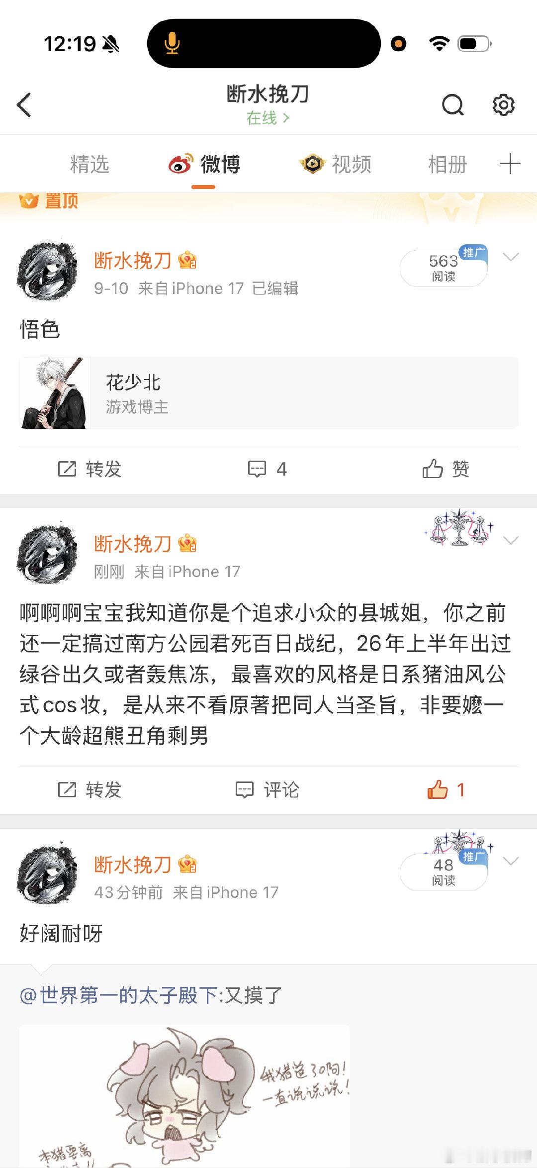 这是什么情况我看不到浏览量，是直接给我ban了吗 ​