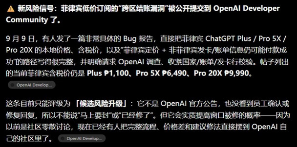 GPT菲区的价格不知道还能保持多久