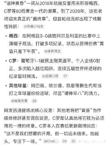 今天葡萄牙踢了平局，1比1刚果，网友吵翻了。有人说C罗老了拖累全队，也...