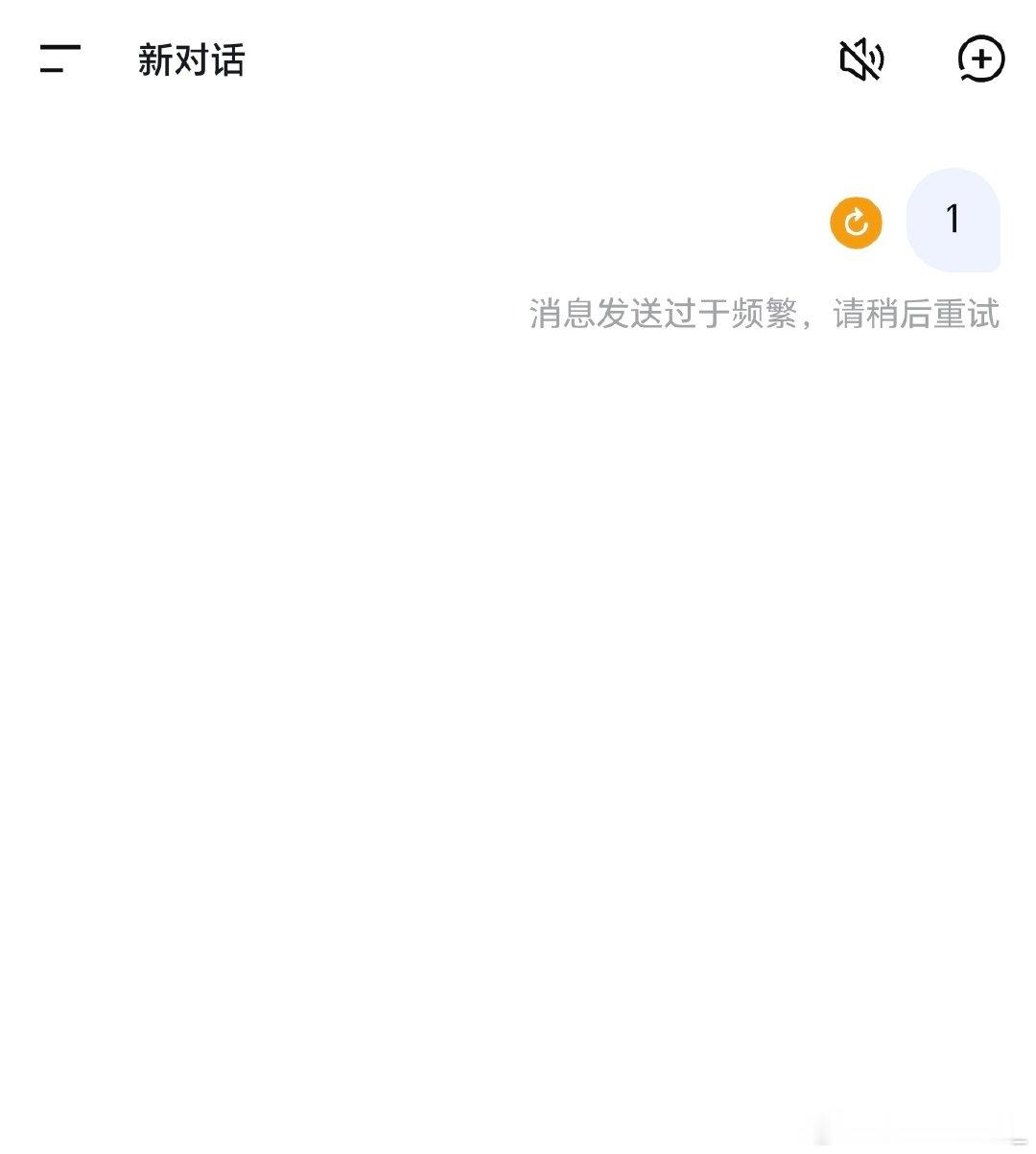 #deepseek崩了#我不知道您是怎么了…… ​