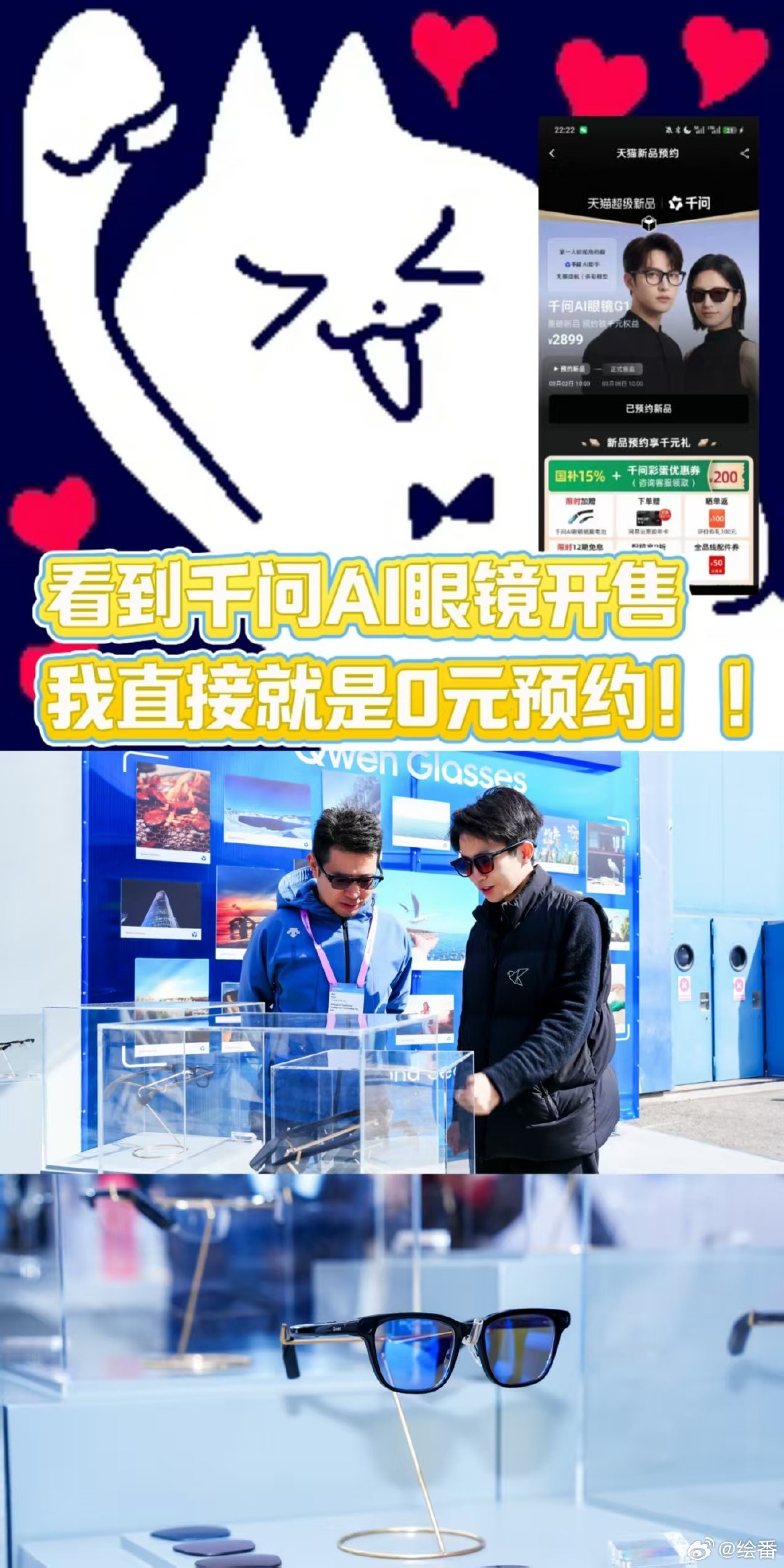 #千问一句话买眼镜#千问APP里一句话下单了千问AI眼镜，最期待它的支付功能。买东西看一眼就付款，不用掏手机解锁扫码；还能和网上的价格对比，买好不买贵，购物体验流畅太多了。 ​