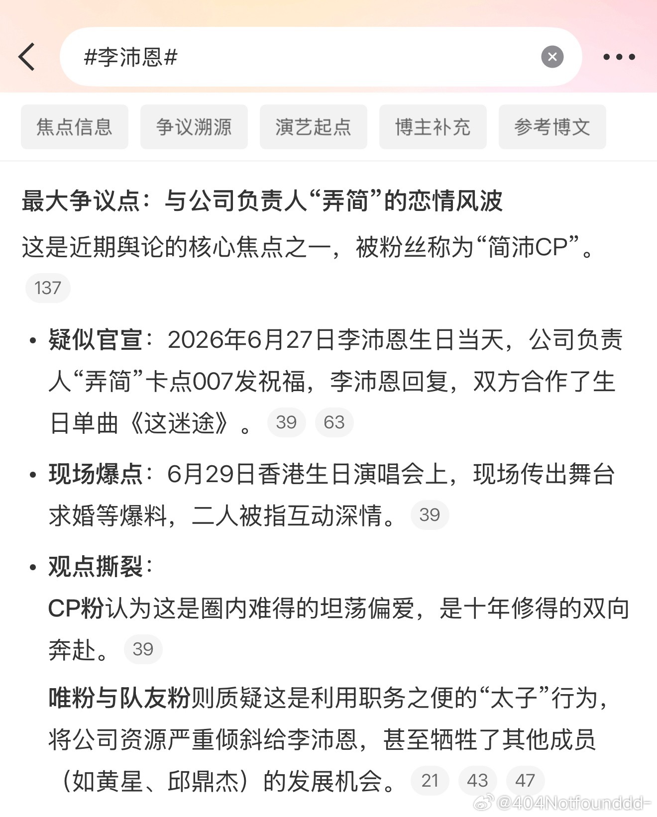从6.27到7.5  九天过去了智搜依旧👇 🗡️🐞丝到底在亢什么...