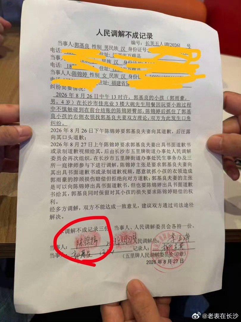 #被指控摸臀男童父亲发声#

原来这个女生叫陈锦婷，字如其人，看她写的字，就知道她是个不学无术的女人。

连自己名字都写不好，可见上学时根本没好好学习。

这样一个颠倒黑白，自以为是，无知无畏的女人，必须用法律让她付出代价。

有法可依，有法必依，违法必究，执法必严。

#英航视界# ​