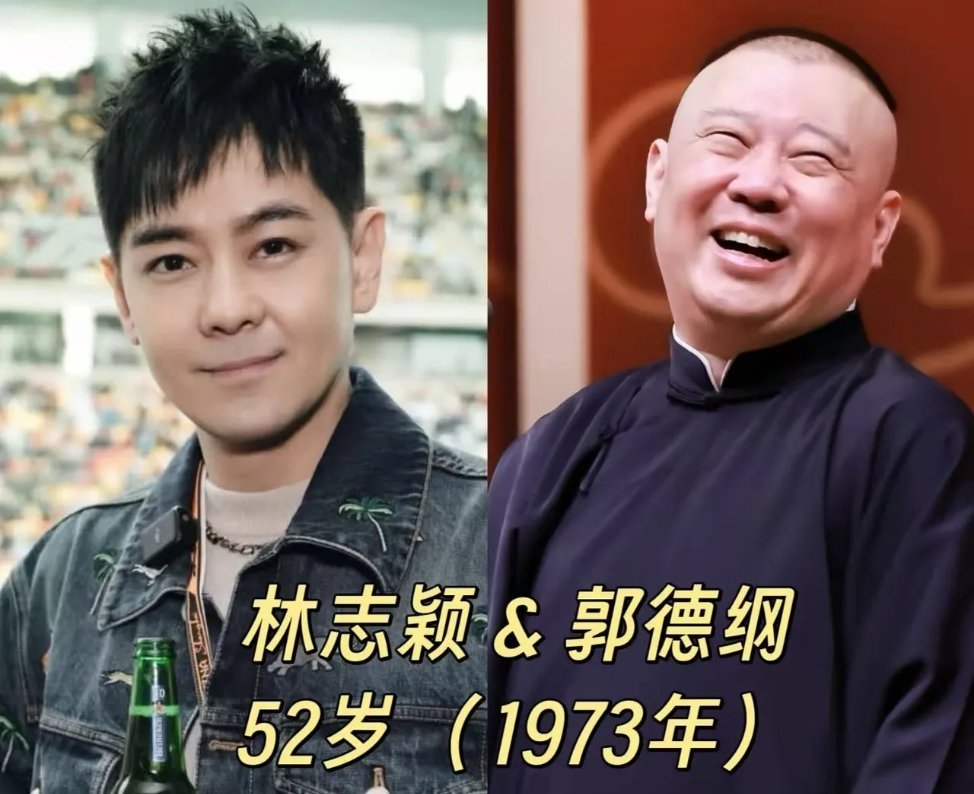 那些明明是同年但看起来像两代人的明星！
林志颖vs郭德纲，毛晓彤ⅴs任素汐，陈伟霆ⅴs岳云鹏！ ​