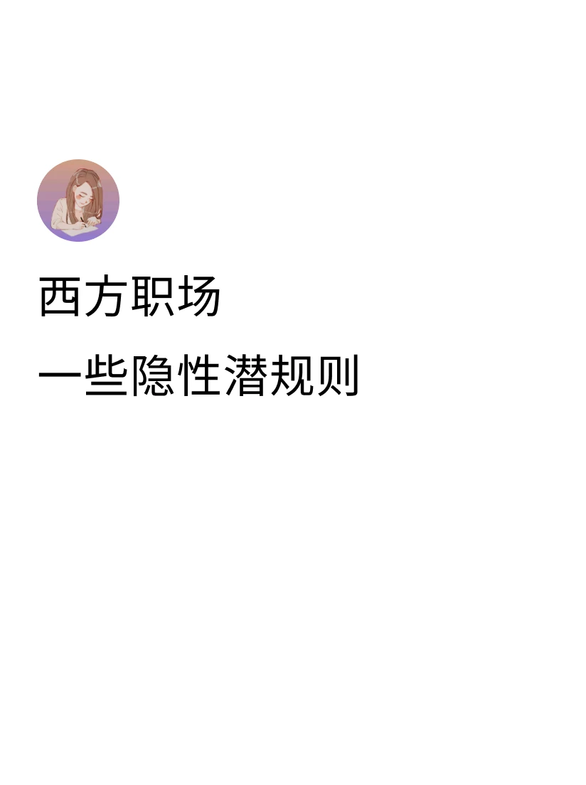 1. 东亚人想要在大厂往上爬，可以多关注公司的diversity quota