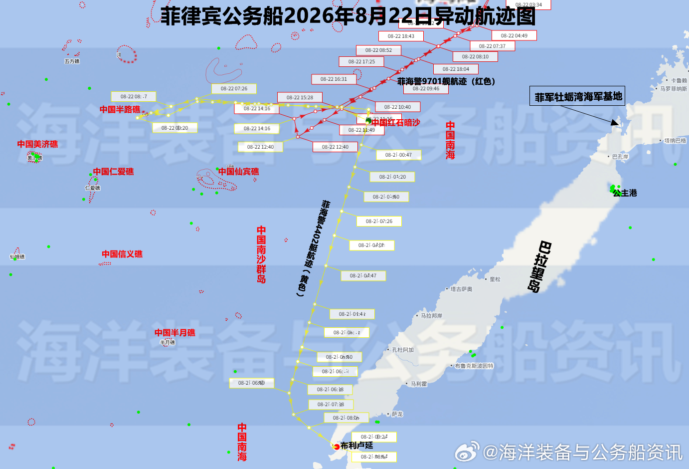 #南海维权巡航专项# 【海警】8月22日，两艘菲律宾海警船（9701、4402）在我国南沙群岛仁爱礁-仙宾礁附近海域活动的路径（图1），结合此前活动特点，基本可以推定为是“破船”的RORE活动。按照菲律宾现在国内政治环境，面对“临时谅解备忘录”，牠也只能是内外“两张皮”，对内无论如何都要炒作“不受制 ​