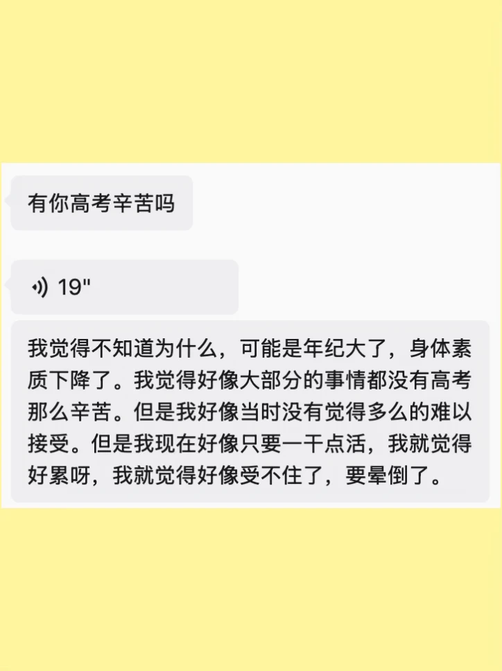 「为什么我们无法回到高考那年的吃苦模式了」