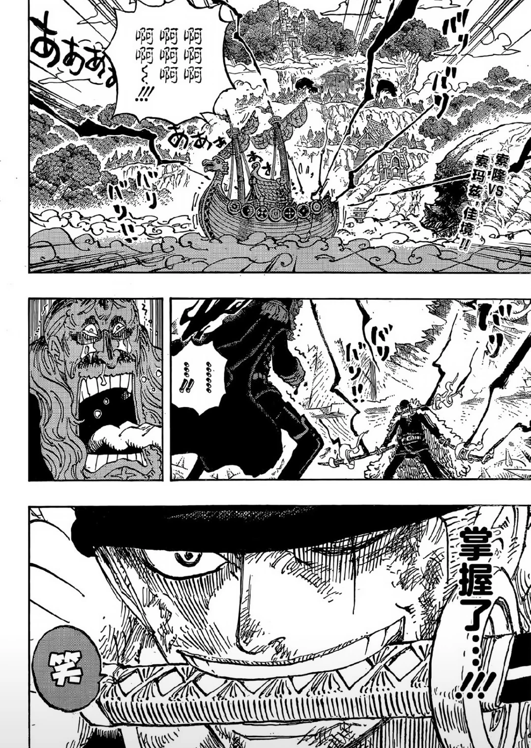 海贼王漫画1195话汉化来了