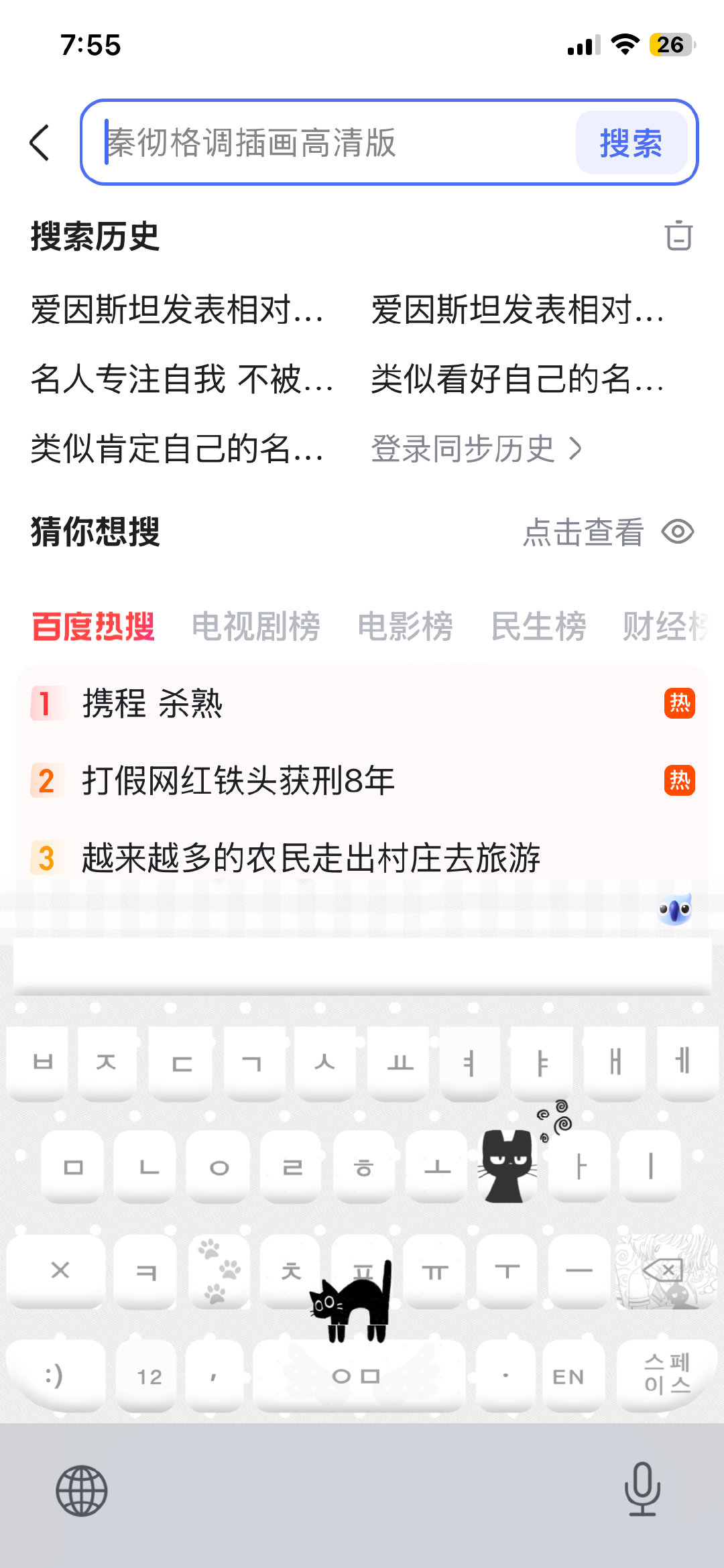 在百度眼里我究竟是个怎样的人 ​