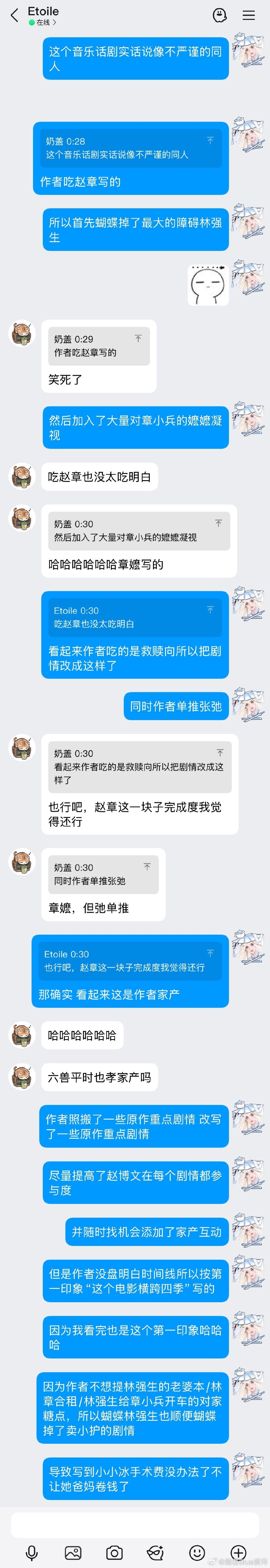 对音乐话剧不知道怎么就从春到冬的故事推进进行批评[怒]并吐槽这个改编逻辑
说起来如果有人需要这个话剧时间线可以跟我聊
我大致背下来了（… ​