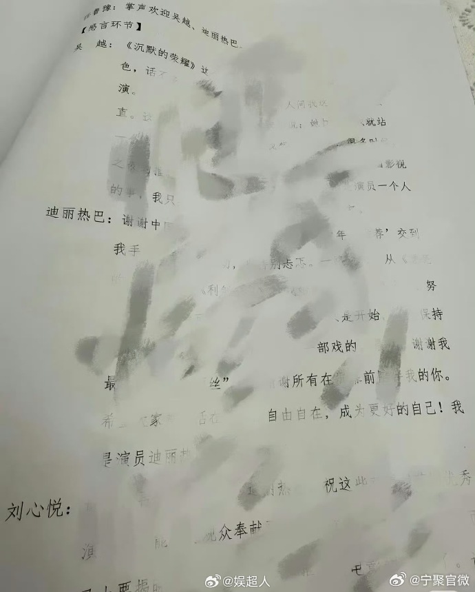 聚焦行业光影盛宴，网传迪丽热巴有望登场，满心期待正式名单公布。 ​​​