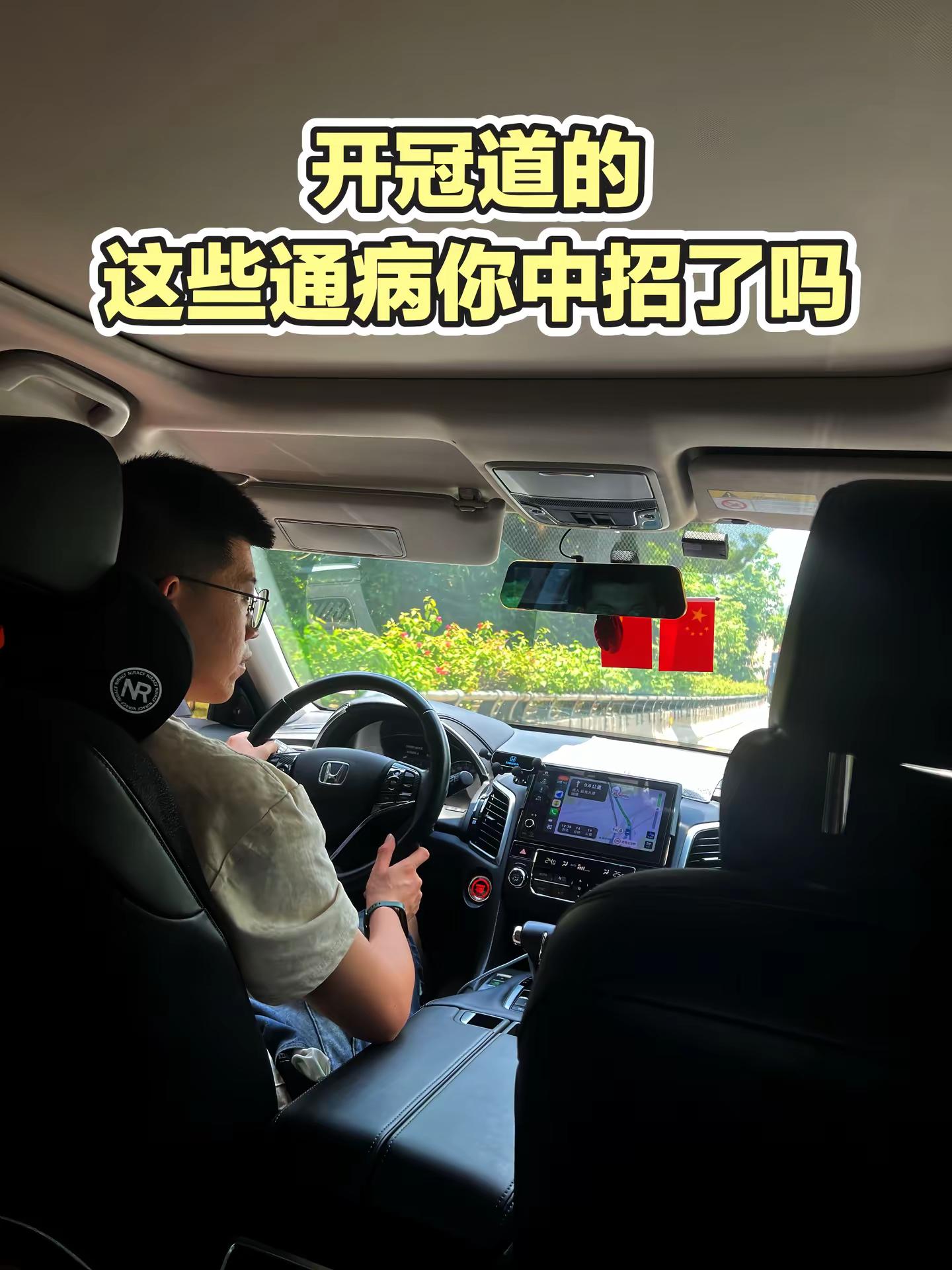 开冠道的，这些通病你中招了吗？1.5T的老冠道，多多少少都会遇到一些小问题。车友们，你的车出现过哪一个？本田冠道 冠道车主 冠道通病 家用SUV