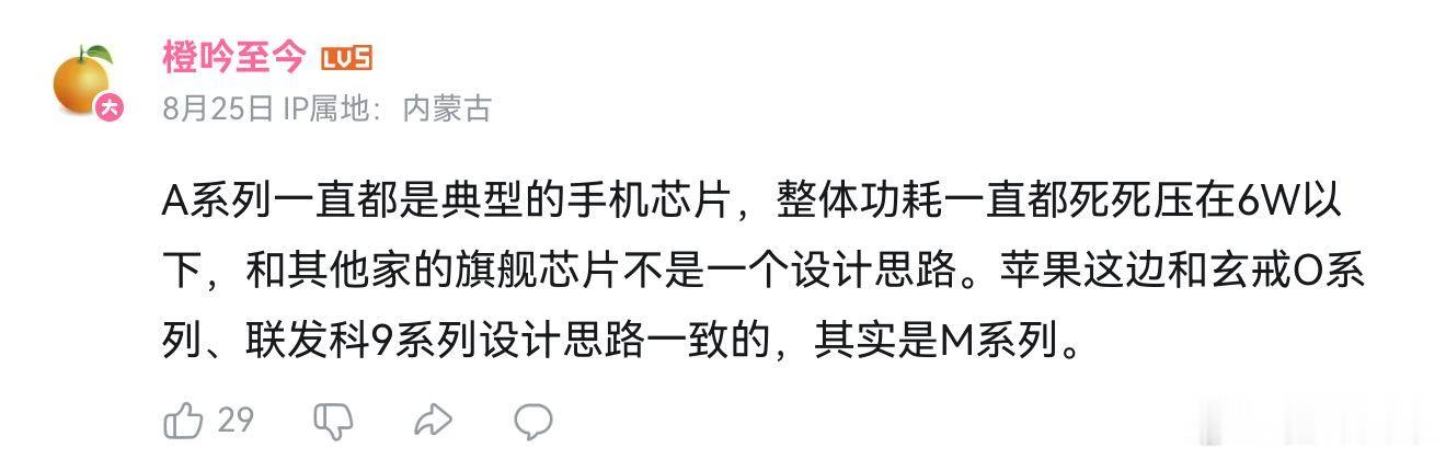 我承认我错了，A20 Pro简直夯爆，一个为手机设计的芯片把这边几个不思进取的废柴按在地上摩擦，什么20W的9600Pro和8EE6、全力研发的O3都是渣渣，对战他们根本用不着M系的大哥上场。 ​