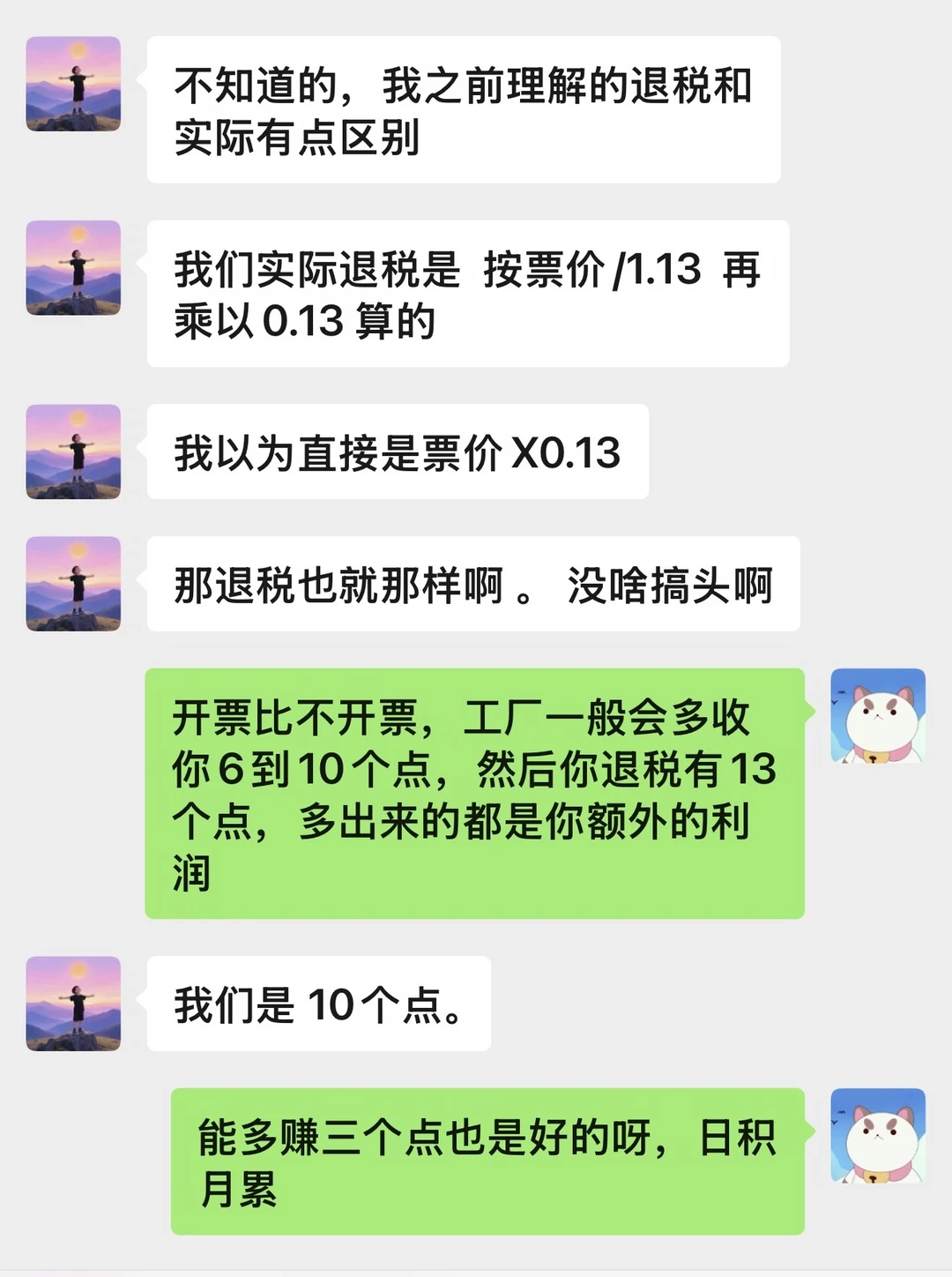 出口退税怎么算？并不是开票金额×13%