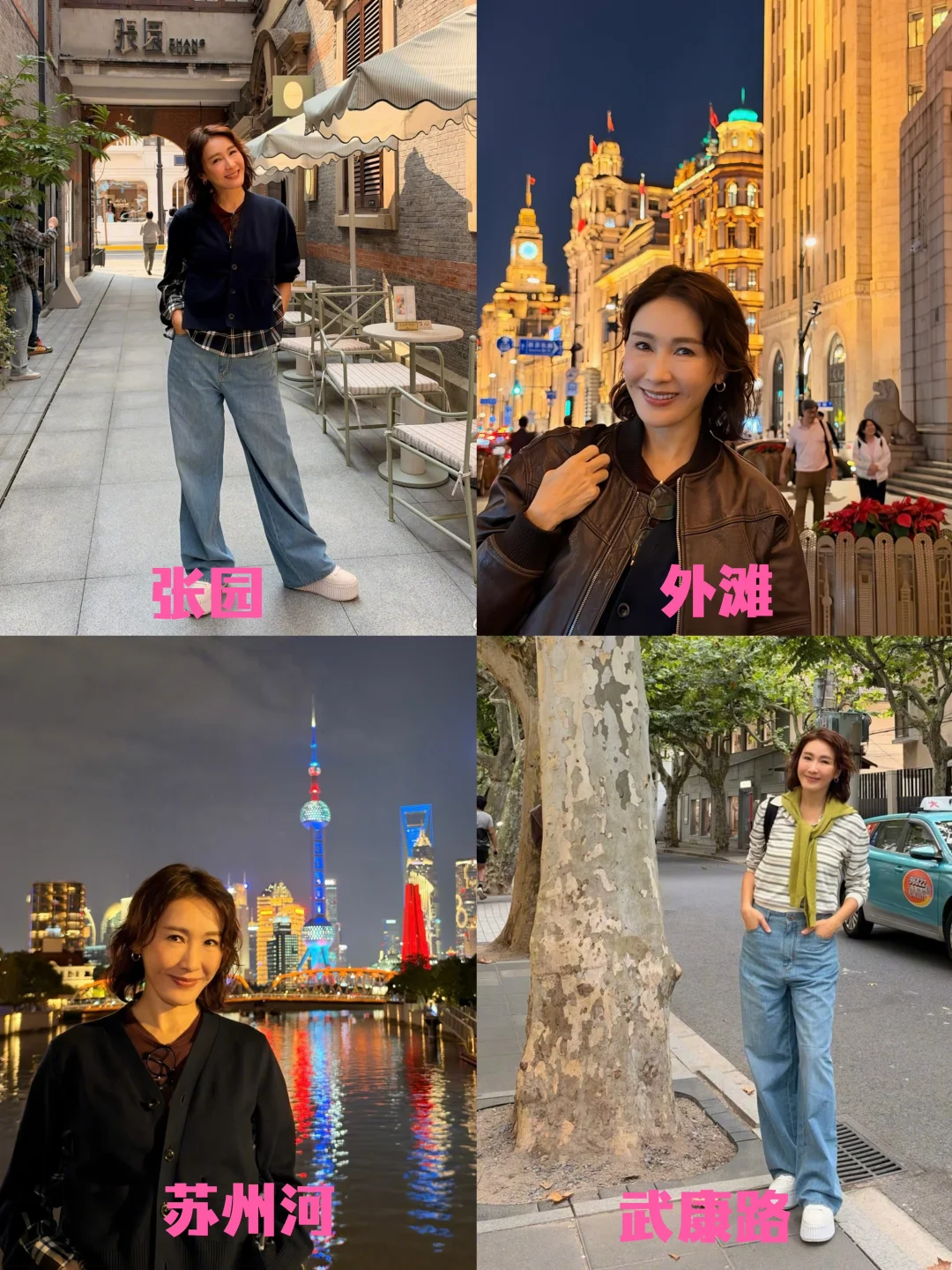 谁还不是游客，黎姿打卡上海各大热门地标！