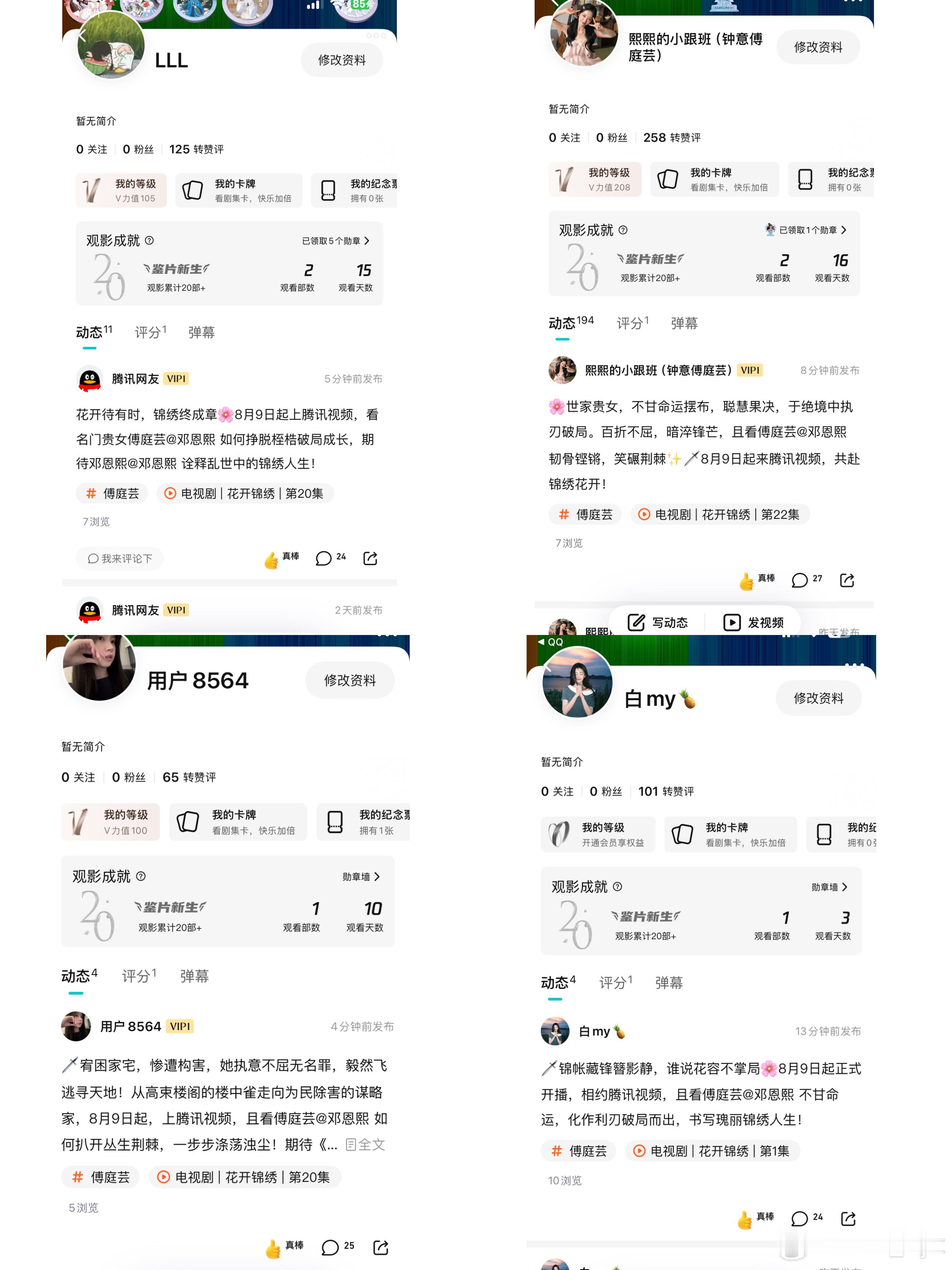 #邓恩熙[超话]##邓恩熙[超话]##邓恩熙许随##邓恩熙傅庭芸#                                                                          8.20贴吧签到和发帖自评+1
                  百度送花+1
                   微博演员影响力+1
                   酷云投票+1
                   寻艺+1
       ​