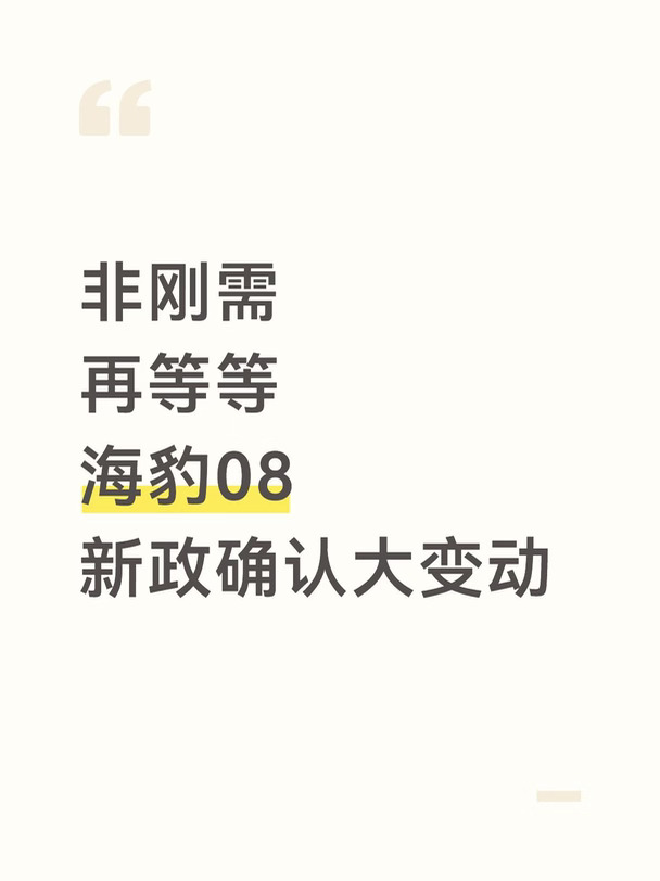 比亚迪海豹08十月行情❗没摸透别急着下定