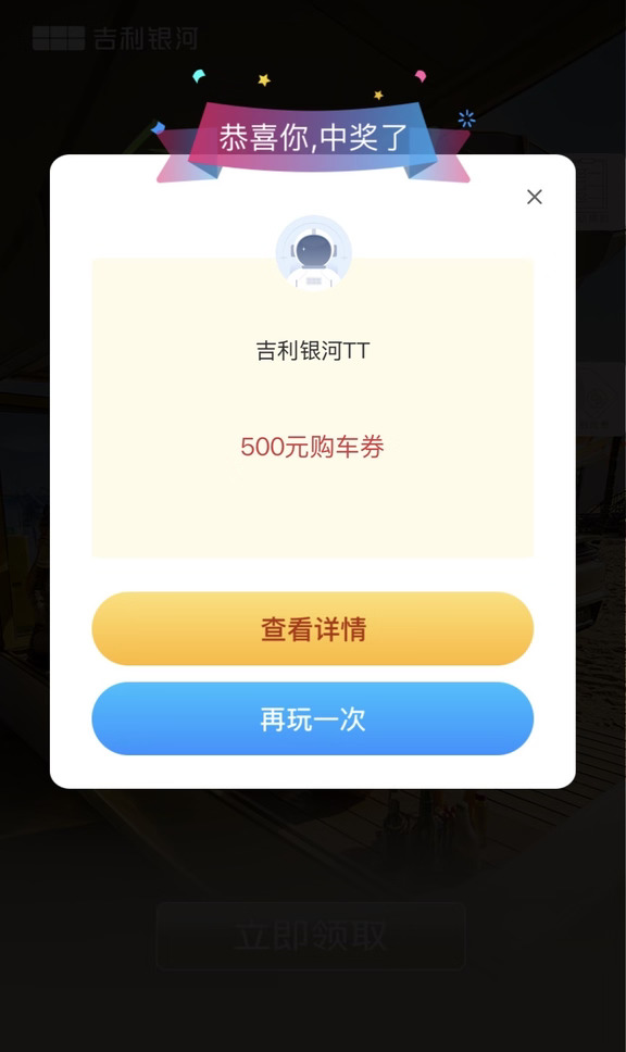 抢到银河tt购车卷，怎么选啊？