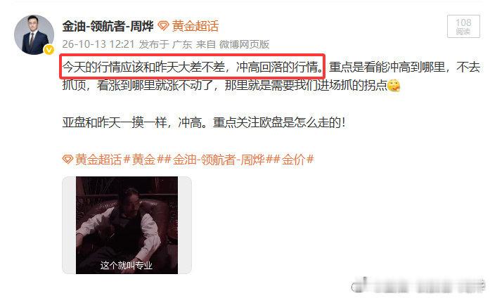 今天这思路，今天这策略。我就说三个字，还有谁？！[哈欠]

#黄金[超话]##黄金##金油-领航者-周烨##金价# ​​​​