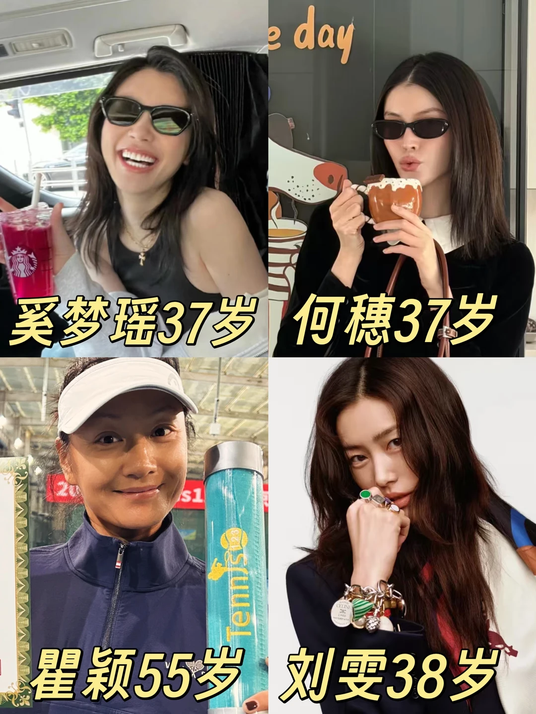 模特老了怎么办❗奚梦瑶何穗瞿颖刘雯...