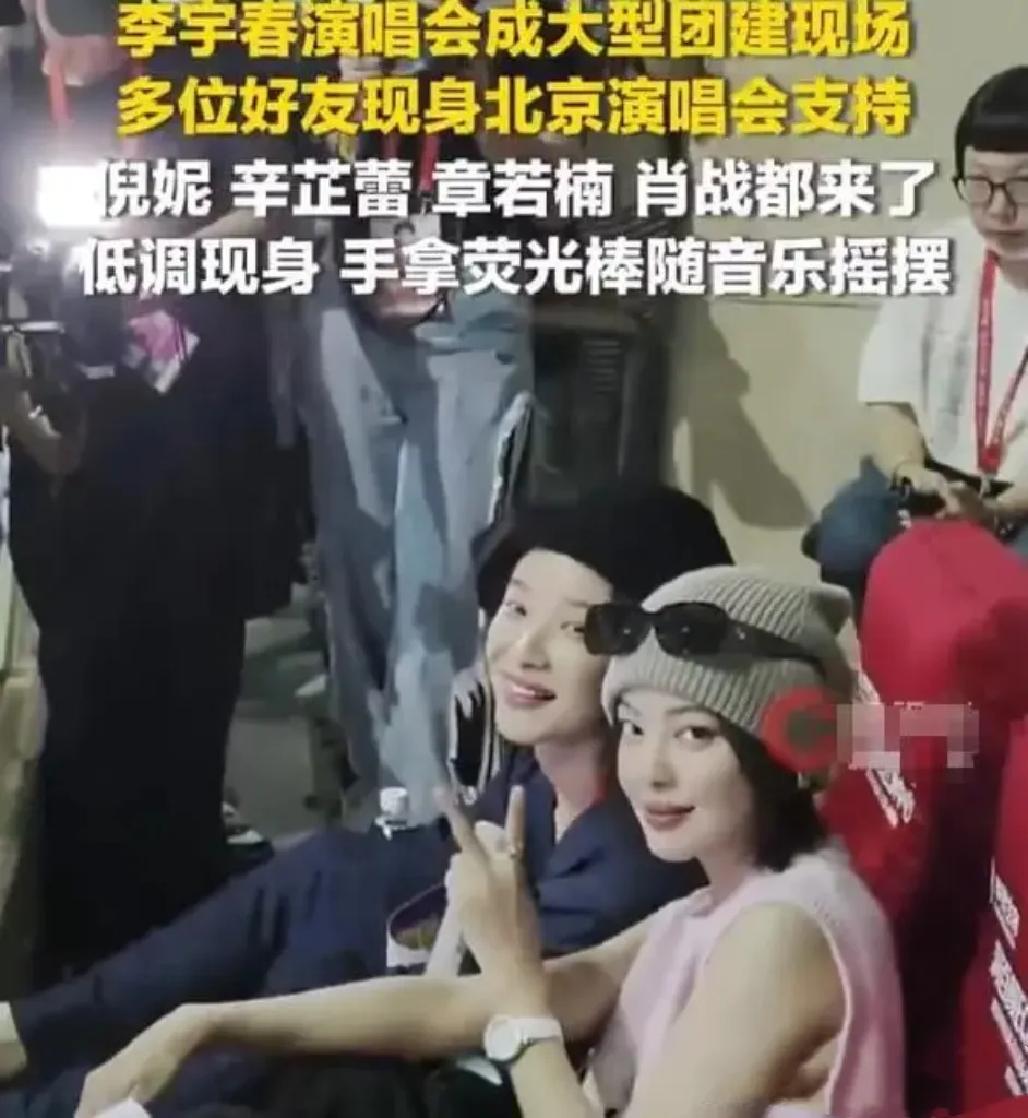 在内娱，李宇春是特别的存在。出道整整二十年，热度经久不衰，却也一路伴随无数争议与谣言。近期她的巡演圆满收官，堪称娱乐圈大型团建现场。陈粒同台默契合唱、多位当红明星低调到场支持，门票秒空、全场大合唱，足以见证她经久不衰的国民度与人缘。可人气高涨的同时，质疑从未停止。从出道时独特的中性风格，被恶意议论外