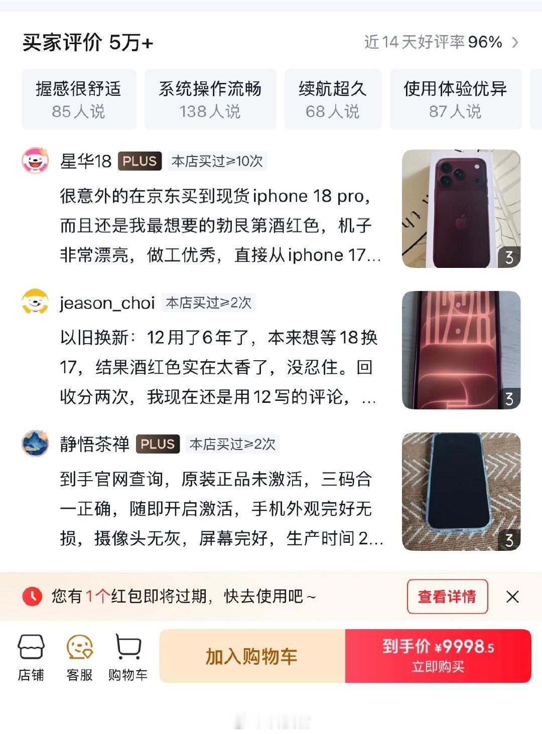 9月18日，苹果iPhone 18 Pro系列开售，至今10天，仅X东一个平台，两款机型的累计用户评价数据就超过了10万条！看来涨价并没有挡住销量上涨，但是其他安卓旗舰机涨价，目前销量不太理想

可以说，安卓涨价可能会刺激苹果销量继续上涨[摊手] ​