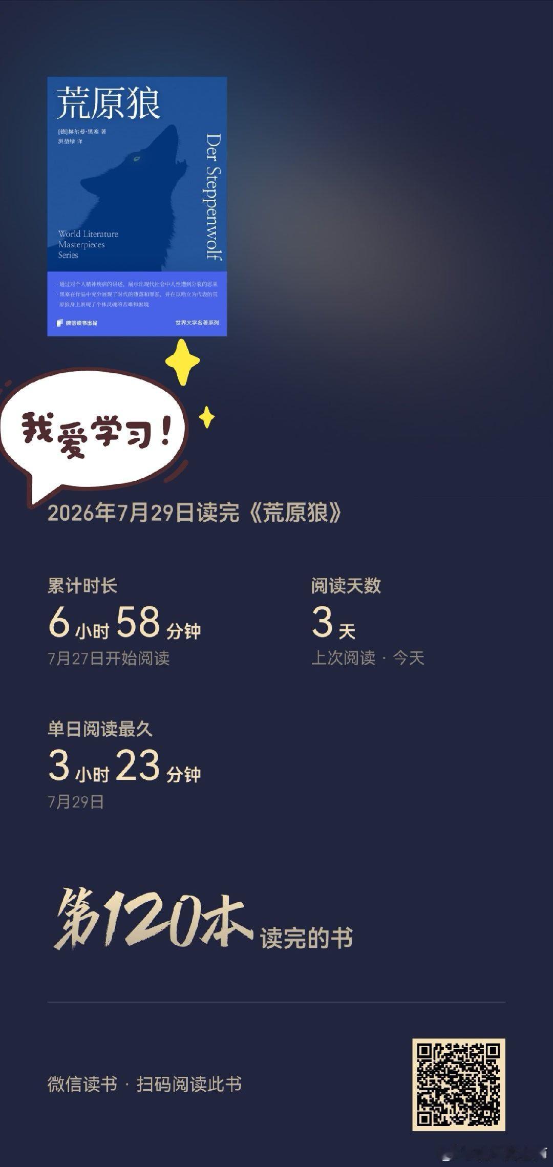 剖开狼性与人性的厮杀， 荒诞尽头终得和解。 暑假读书计划第七本✅ ​​​