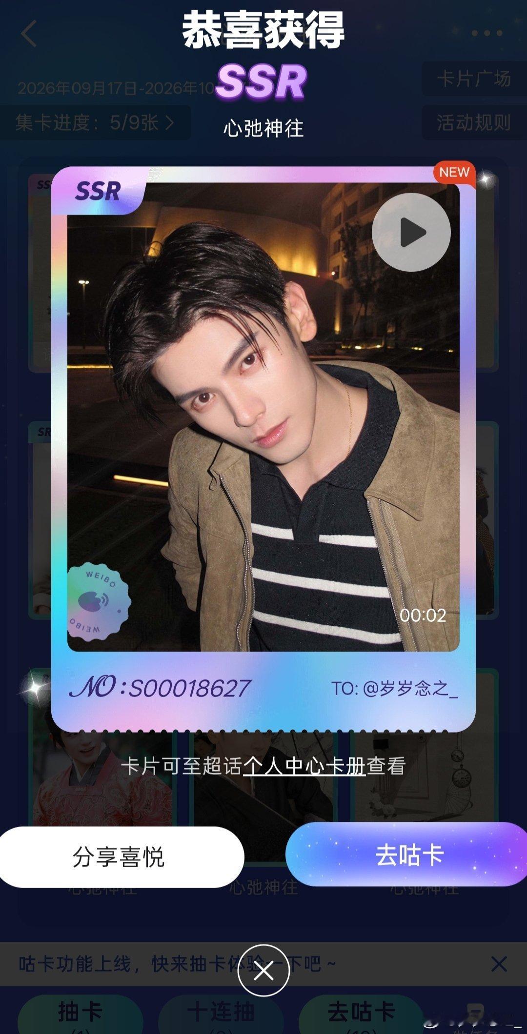 #姚弛[超话]# 今天运气好好!​
