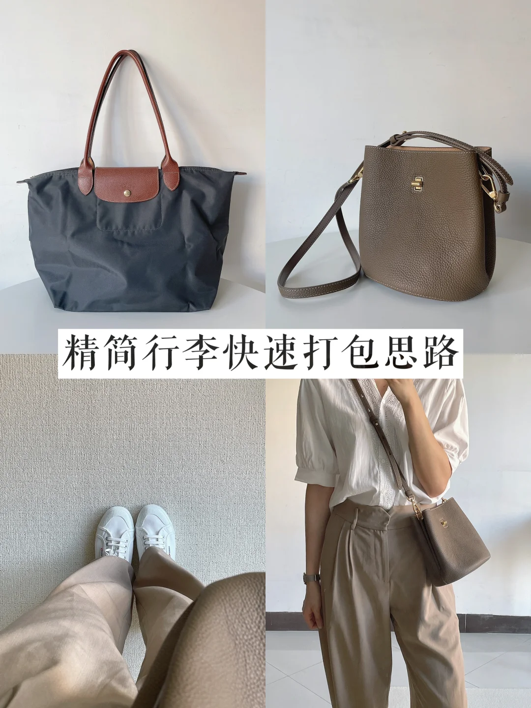 简化｜2个包快速搞定6天5晚的行李