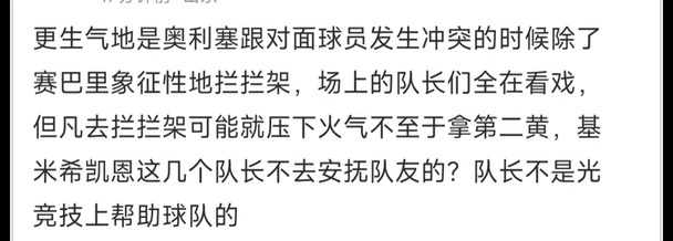 神之震惊这也是鸡哥以及砍叔叔的锅？？？
	
#拜仁#欧冠#基米希#凯恩