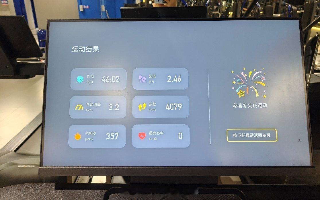 健身卡到期之日就是我跟李昊郑州见面之时，要求不高，保十争十五[加油]#李昊[超话]# ​