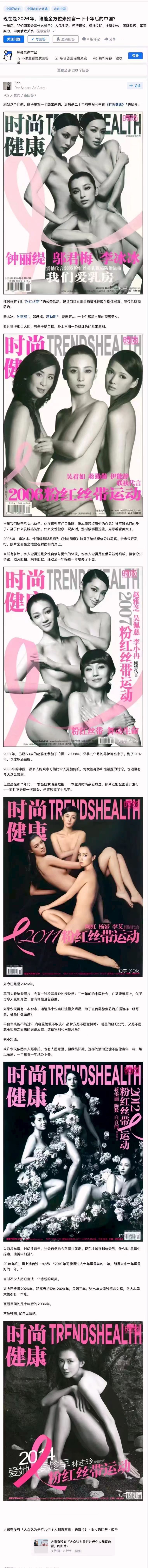 以前老一辈的才是吃过细糠的 ​