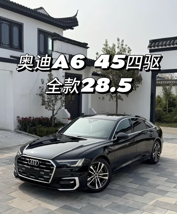 这么帅的奥迪A6,谁不爱！