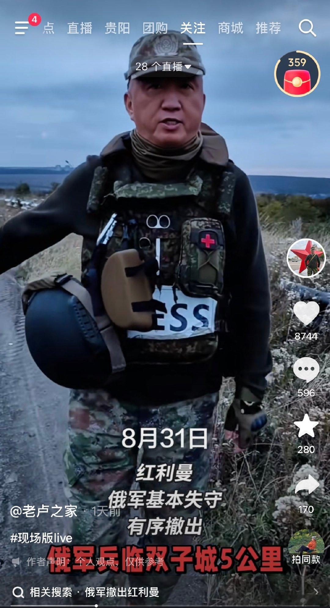 自称在前线
其报道内容却与前线真实状况南辕北辙。
这不是第一次，也不会是最后一次。

#俄乌冲突# ​​​​
#泽连斯基回应乌情报机构基辅交火# 
#普京回应泽连斯基关于俄领空言论# ​