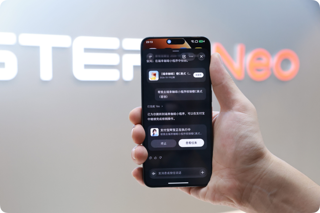 阶跃终端在 STEPX Neo 发布会上宣布和支付宝达成 AI 深度合作，手机内置的阶跃 Amoo 个人智能体，经用户授权后可以直接调用支付宝阿宝的生活服务能力。

首期接入了外卖、出行、物流寄件、家政维修、政务民生等 300 余项高频服务。餐饮团购这类场景变化最明显：在 Amoo 对话窗口里说“附近有什么团购优 ​