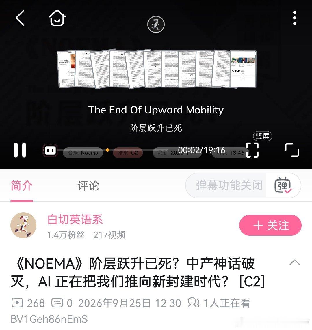 NOĒMA Magazine
 
注意拼写：NOĒMA（带长音符号，不是普通 Noema）
 
1. 出版方 & 地点：美国加州洛杉矶，Berggruen Institute（伯格鲁恩研究院，贝格鲁恩研究所）出品。伯格鲁恩是一个知名思想智库，出钱办刊，目标探讨社会转型、AI、治理、哲学、全球不平等。
2. 刊期（重点：不是月刊、不是半月刊 ​