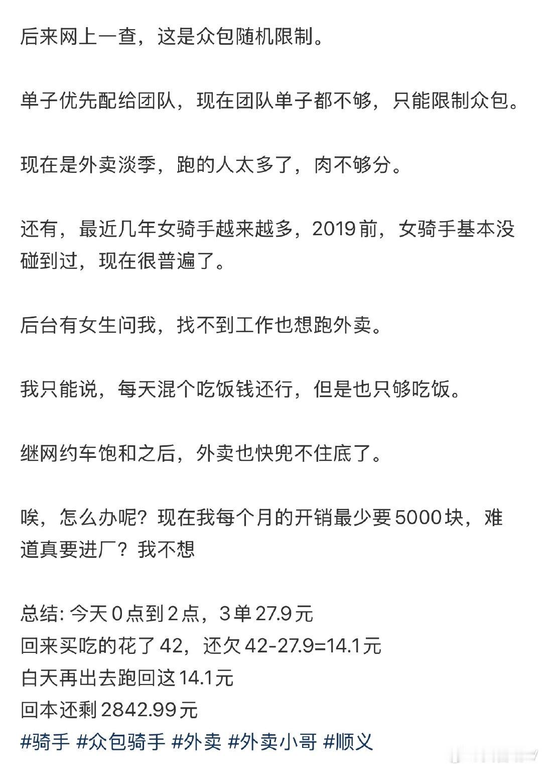 如果连外卖快递网约车都饱和了，那最后的退路就是进厂or回家种地了？？[哆啦A梦害怕] ​